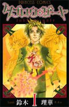 タブロウゲート