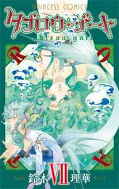 タブロウゲート