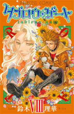 タブロウゲート