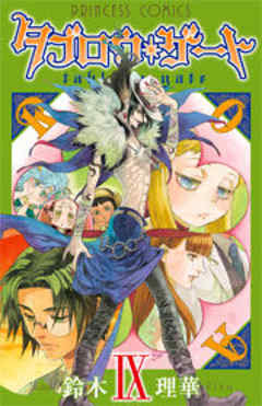 タブロウゲート