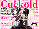 月刊Cuckold　2020年12月号