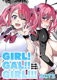 GIRL!GAL!!GIRL!!!-act3-
