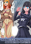 ふたなり○○帝国シリーズぷち vol1