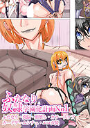 ふたなり奴隷学園化計画1