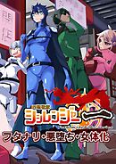 四聖戦隊シシレンジャー 【R-18版】1話