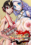 四聖戦隊シシレンジャー【R-18版】2話