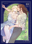 メイデン【R-18合冊版】2・春～元騎士の狩人と元娼婦の話～