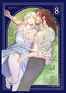 メイデン【R-18版】8・春～元騎士の狩人と元娼婦の話～