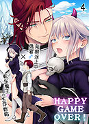 HAPPY GAME OVER! -発展途上中勇者♂×転生魔王♀の生存戦略-4