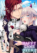HAPPY GAME OVER! -発展途上中勇者♂×転生魔王♀の生存戦略-【R-18版】1