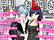 月刊お尻叩き 2023年6月号