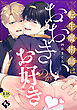 転生魔術師はおおきいのがお好き【18禁単話版／四日まぐろ】異世界でXLサイズの王子と極上溺愛エッチBLアンソロジー（３）