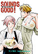 SOUNDS GOOD！【単行本版】