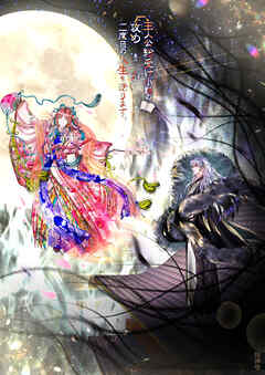 主人公総受け小説の攻め-あに-が二度目の人生を送ります。【タテヨミ】【2】