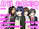 月刊お尻叩き　2022年2月号