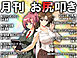 月刊お尻叩き　2023年3月号