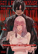 ネクストブレイク俳優世良田光からDM来た【R版】3