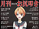 月刊お尻叩き 2019年9月号