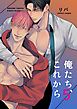 俺たち、これから5