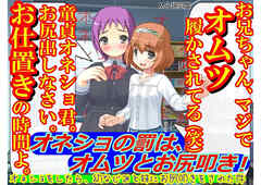 オネショの罰はオムツとお尻叩き!