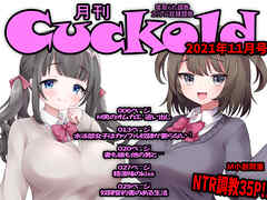 月刊Cuckold　2021年11月号