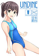 UNDINE