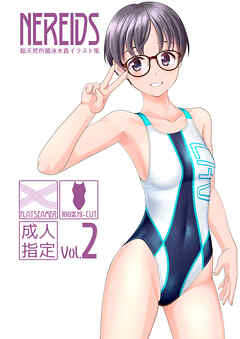 NEREIDS vol.2