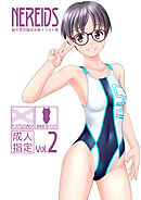 NEREIDS vol.2