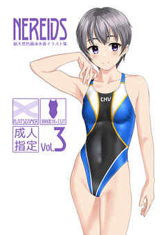NEREIDS vol.3