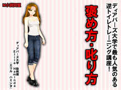 逆トイレトレーニング講座 褒め方・叱り方!