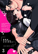 先生のカノジョにしてください【分冊版】3