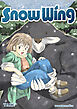 Snow Wing 1巻