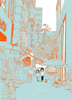 ベトナム旅行記