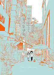 ベトナムてくてくたったかた～