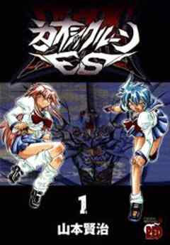 カオシックルーンＥｓ