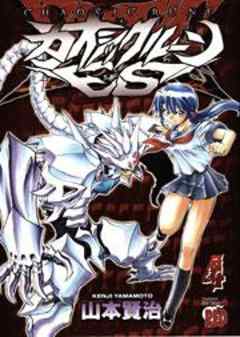 カオシックルーンＥｓ