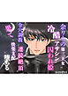 余りもの第三王女は冷酷アサシンの囚われ姫。全穴調教と連続絶頂の果てに快楽支配に堕ちる