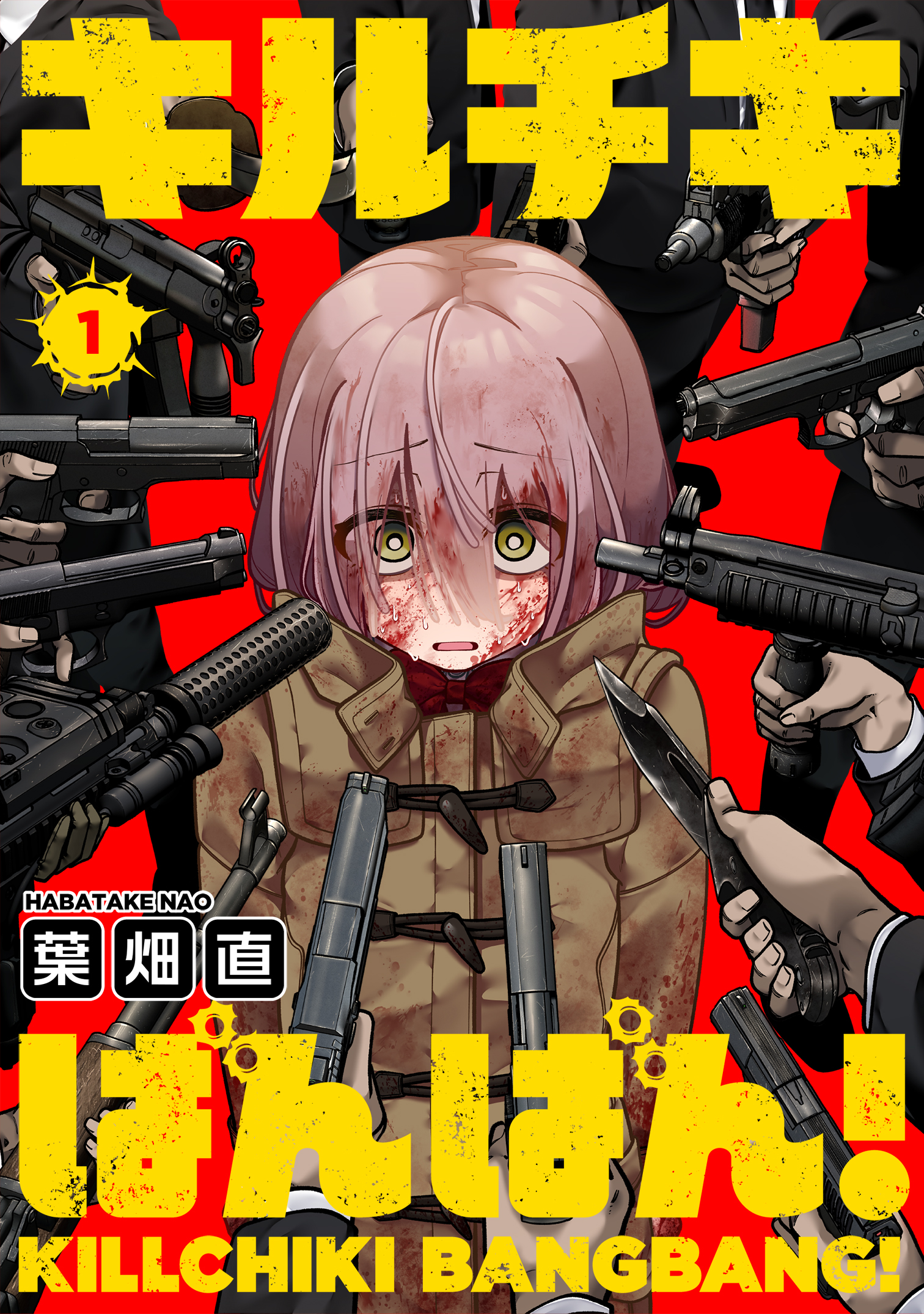 キルチキばんばん！(1) - 葉畑直/ヤングアンブル編集部 - 電子書籍