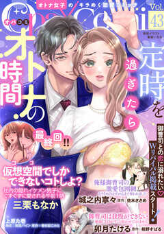 Ｏｐａ×Ｃｏｍｉ