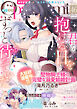 Ｏｐａ×Ｃｏｍｉ　Ｖｏｌ．４６