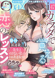 Ｏｐａ×Ｃｏｍｉ