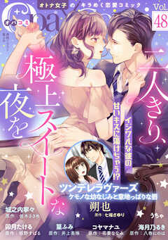 Ｏｐａ×Ｃｏｍｉ