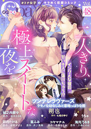 Ｏｐａ×Ｃｏｍｉ