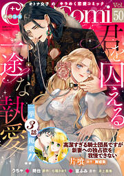 Ｏｐａ×Ｃｏｍｉ