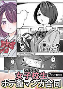 ソレ、手伝ってあげようか？