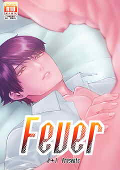 Fever【R-18版】