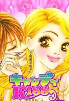 キャンディＫＩＳＳ