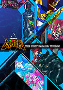 決戰兵機 THE FIRST PARALELWORLDS