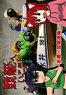 競艇へいこう！