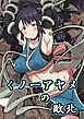 くノ一アヤメの敗北【R-18版】